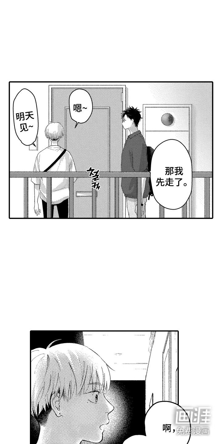第19章：非常开心