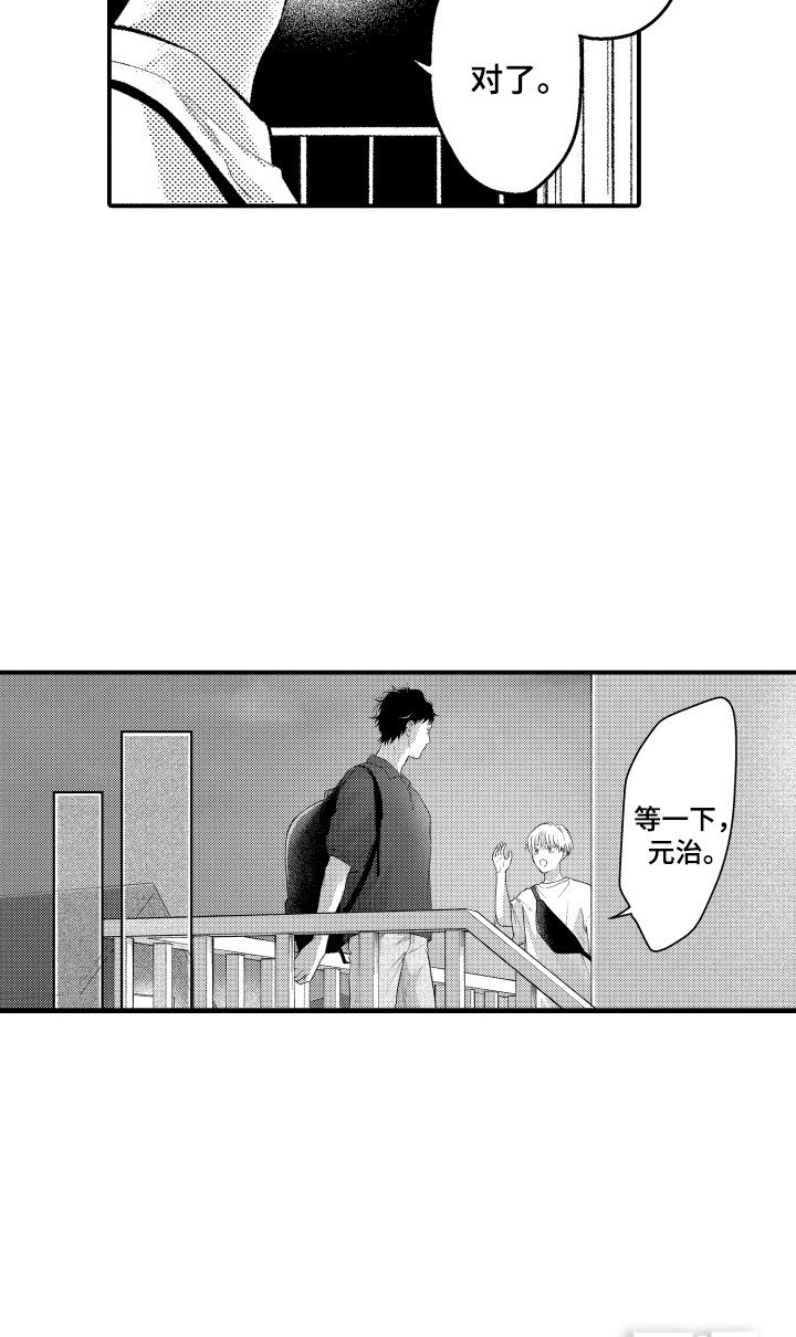 第19章：非常开心