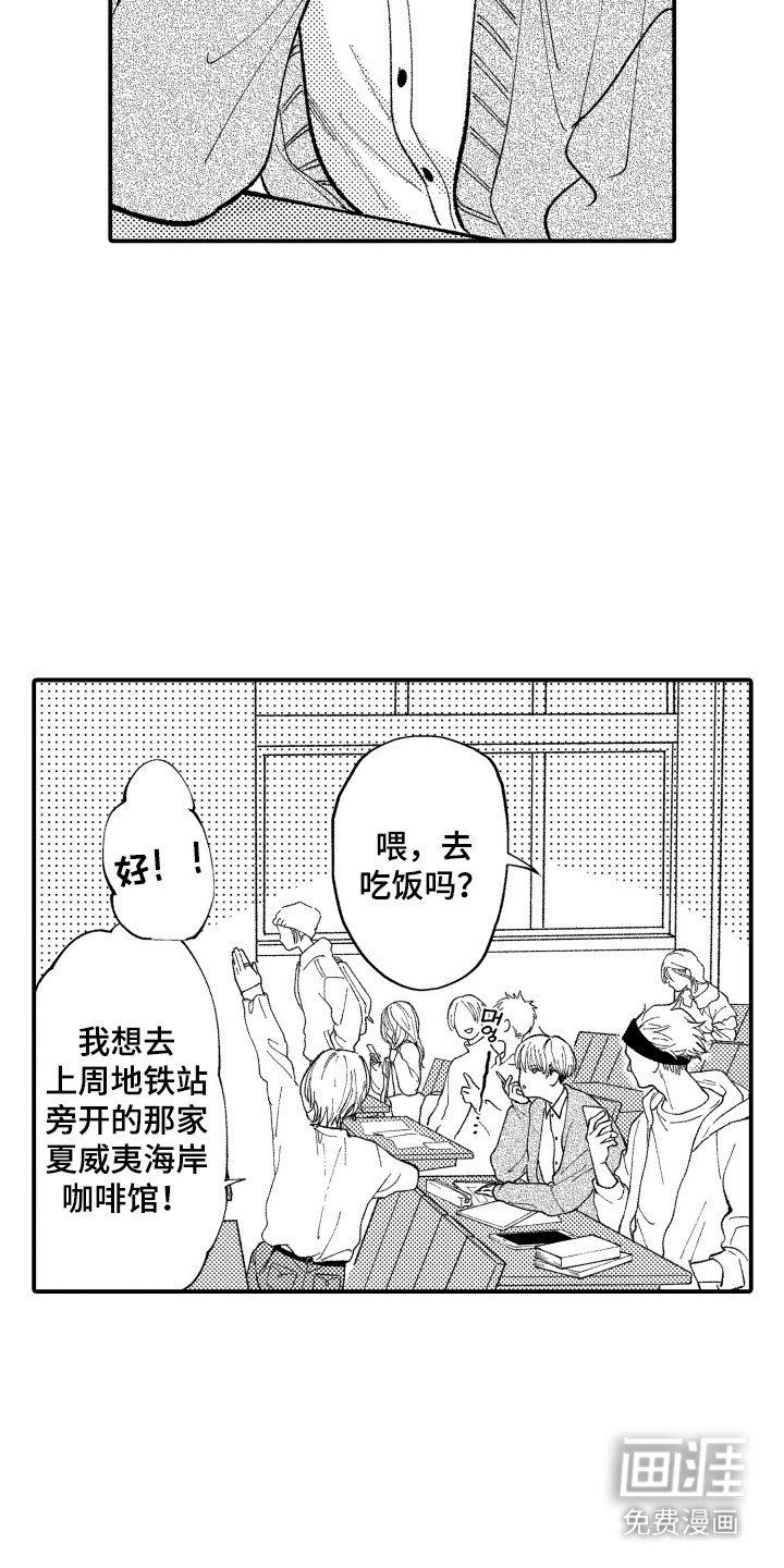 第2章：疲惫