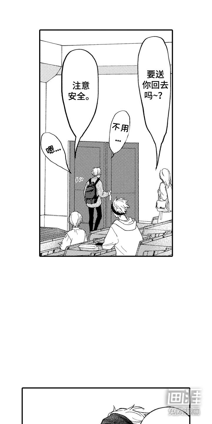 第2章：疲惫