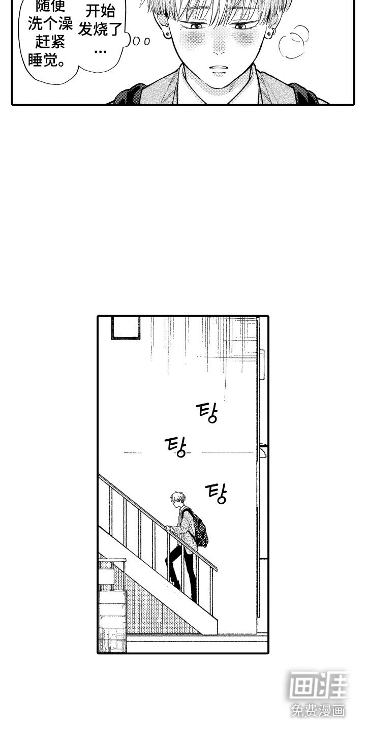 第2章：疲惫