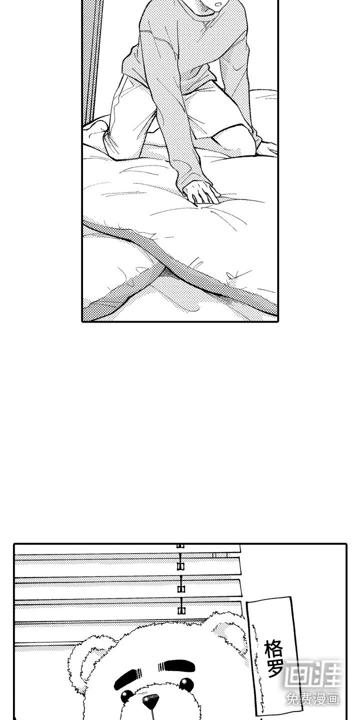 第2章：疲惫