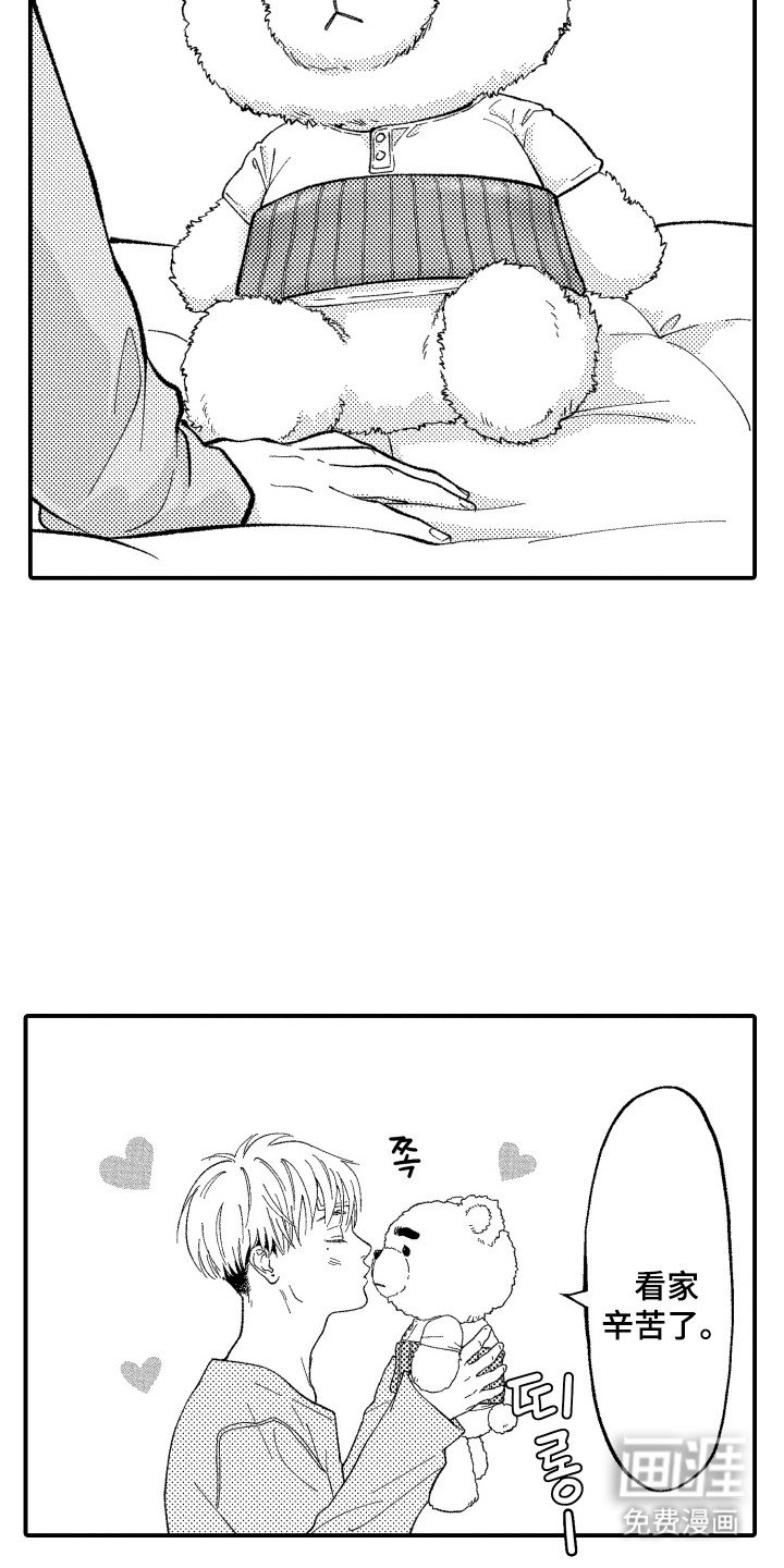 第2章：疲惫