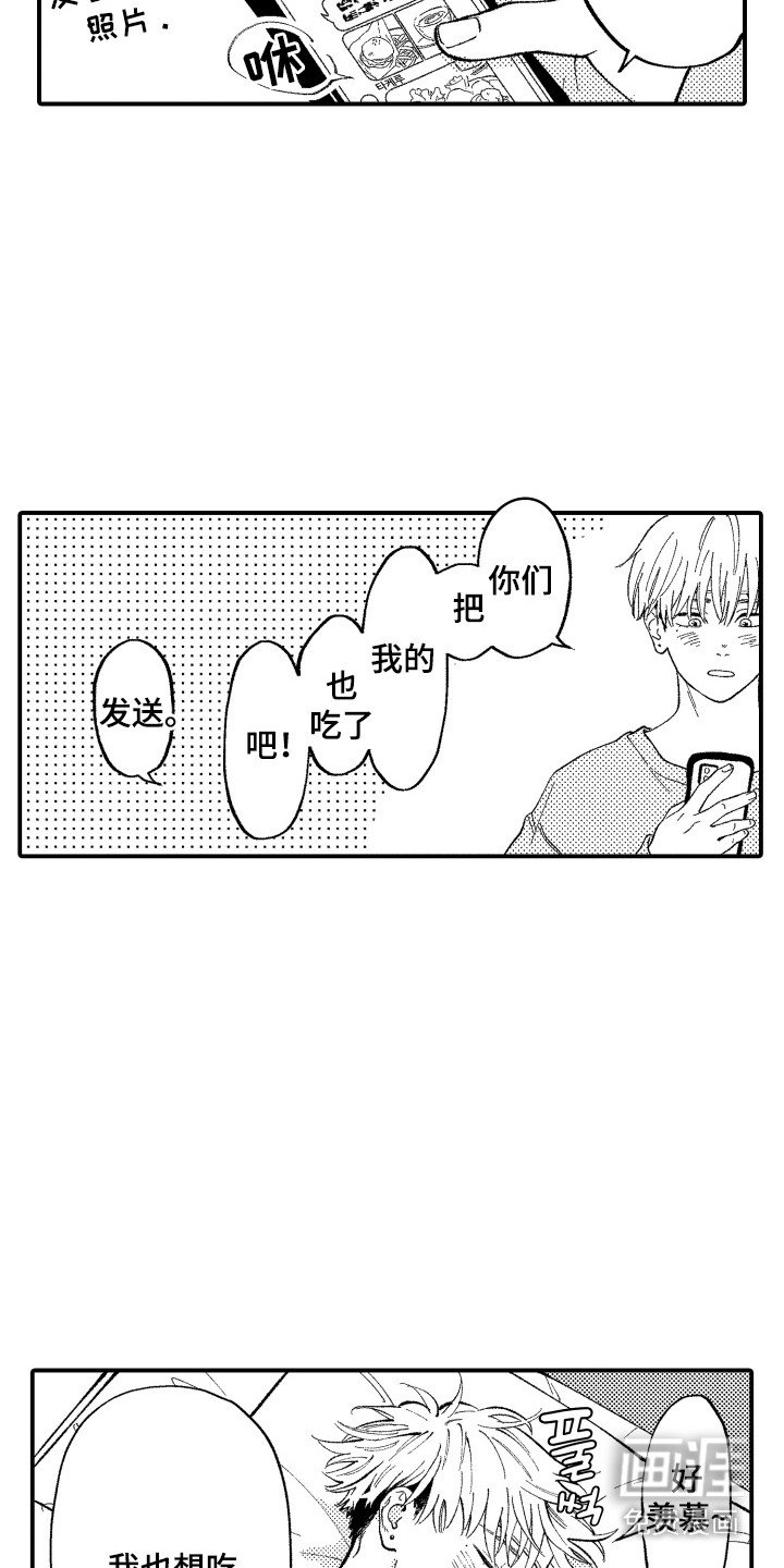 第2章：疲惫