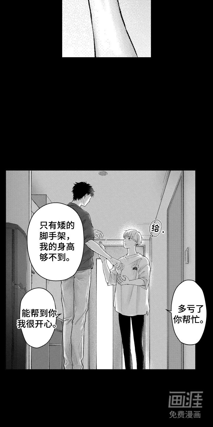 第20章：十分在意