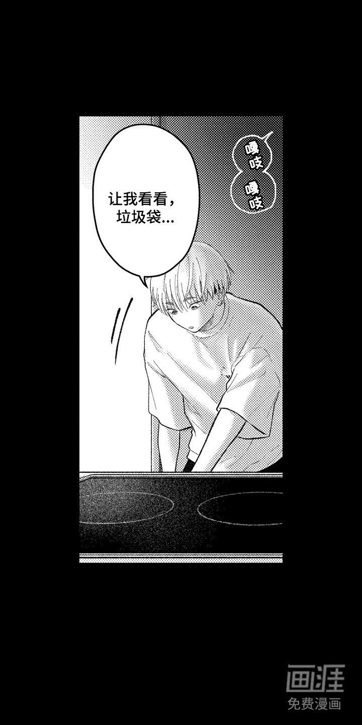 第20章：十分在意