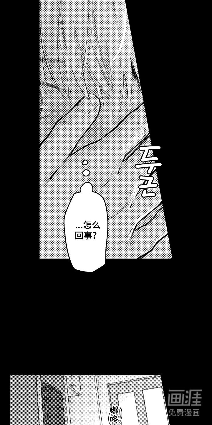 第20章：十分在意