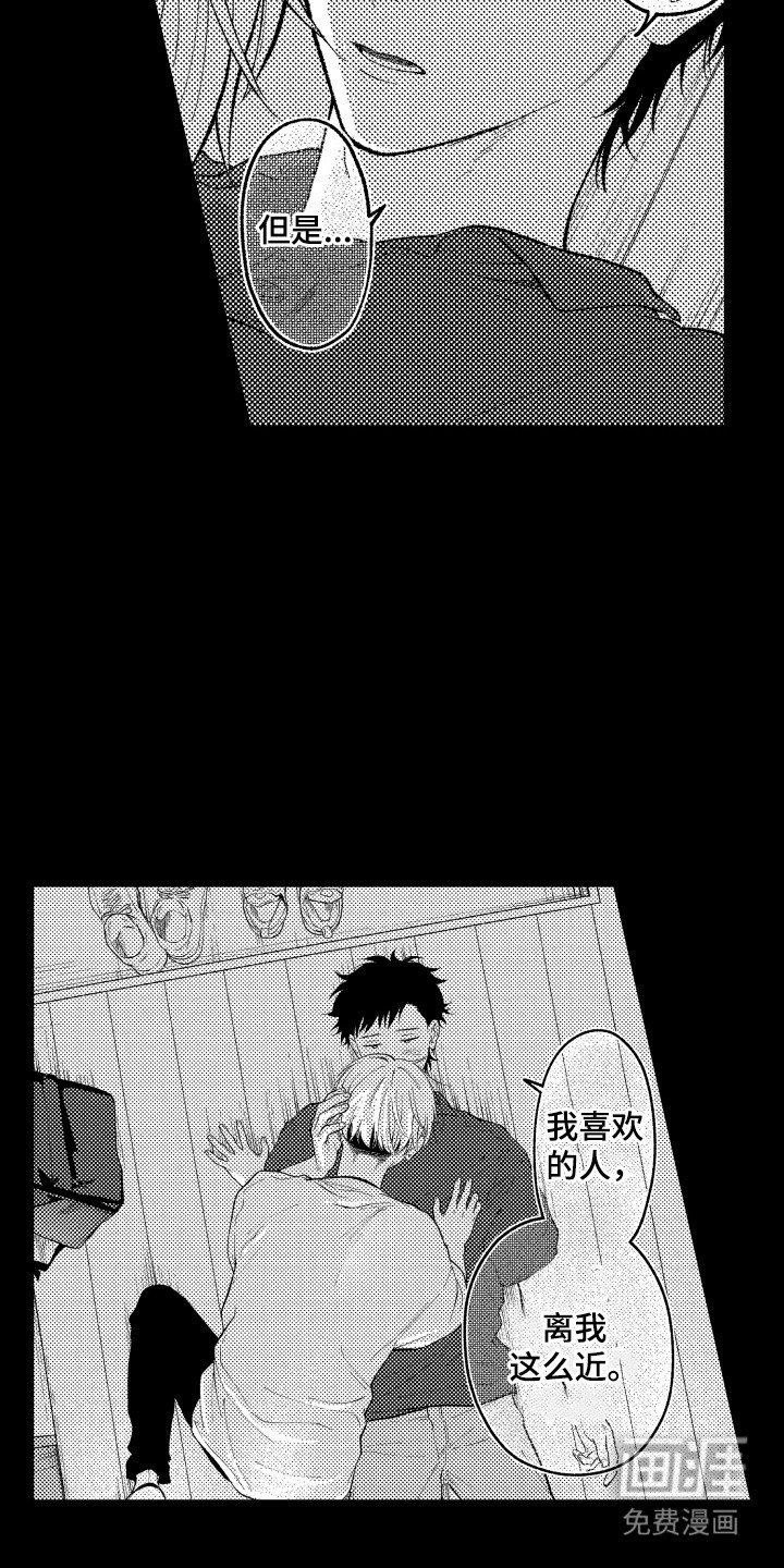 第20章：十分在意