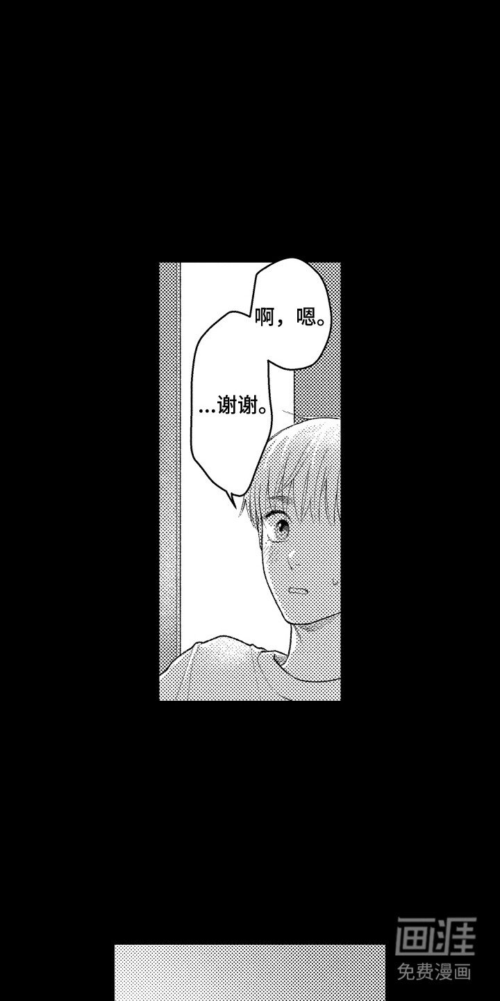 第20章：十分在意