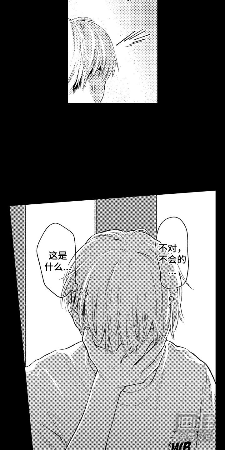 第20章：十分在意