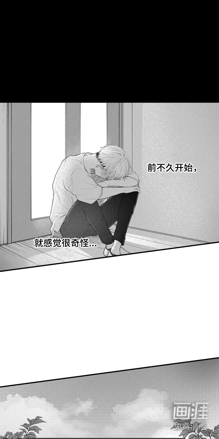 第20章：十分在意
