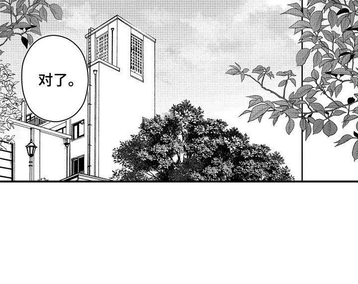 第20章：十分在意