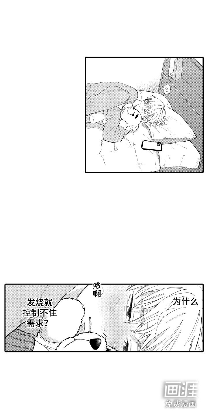 第3章：不速之客