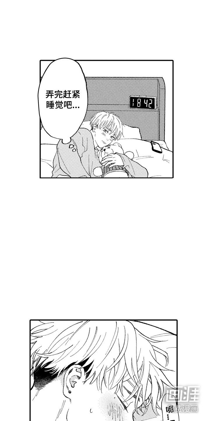 第3章：不速之客