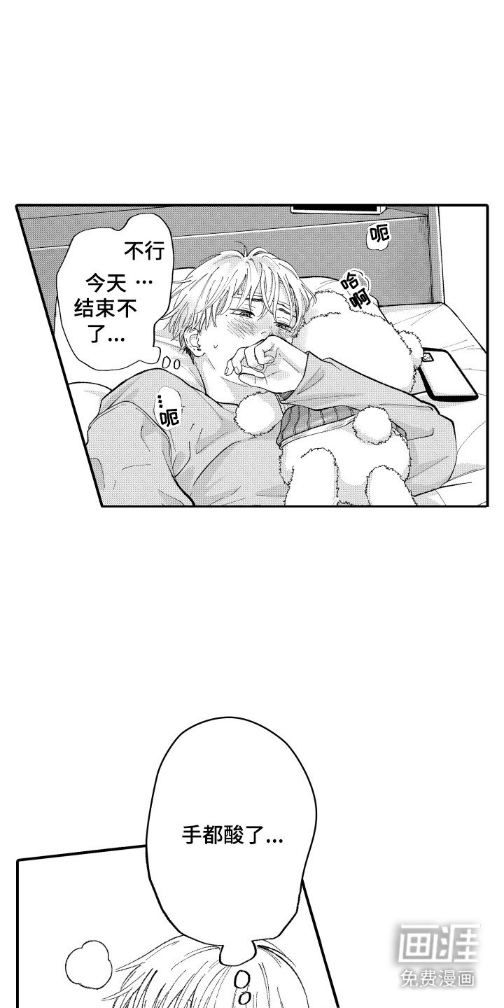 第3章：不速之客