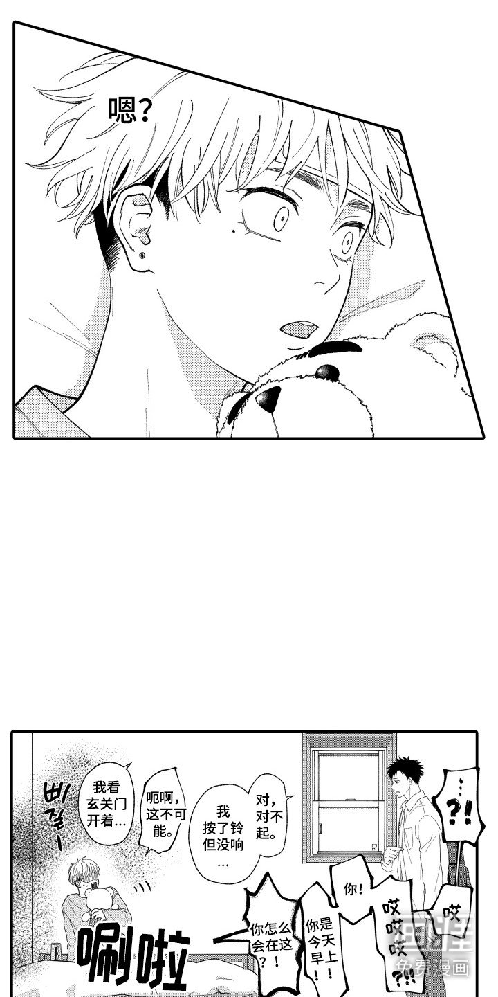 第3章：不速之客