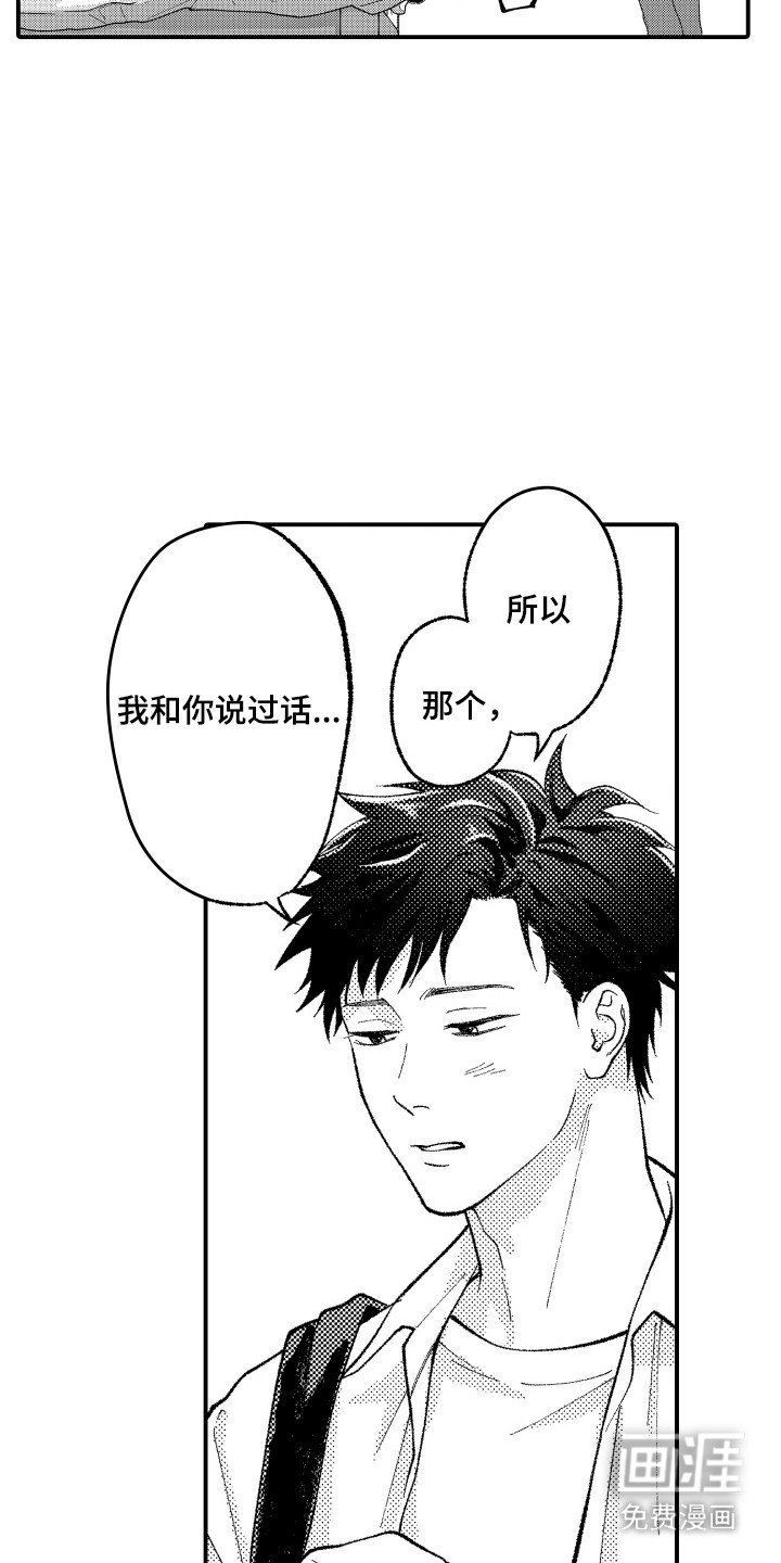 第3章：不速之客