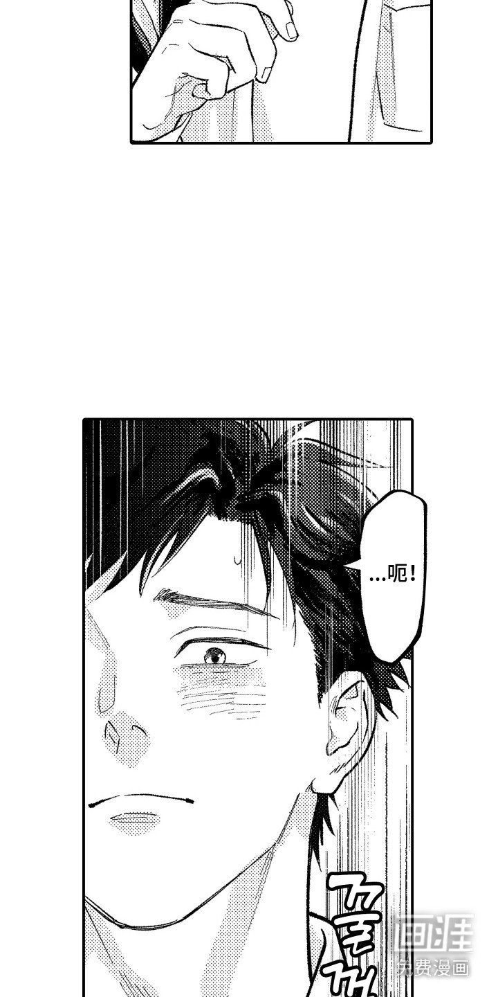第3章：不速之客