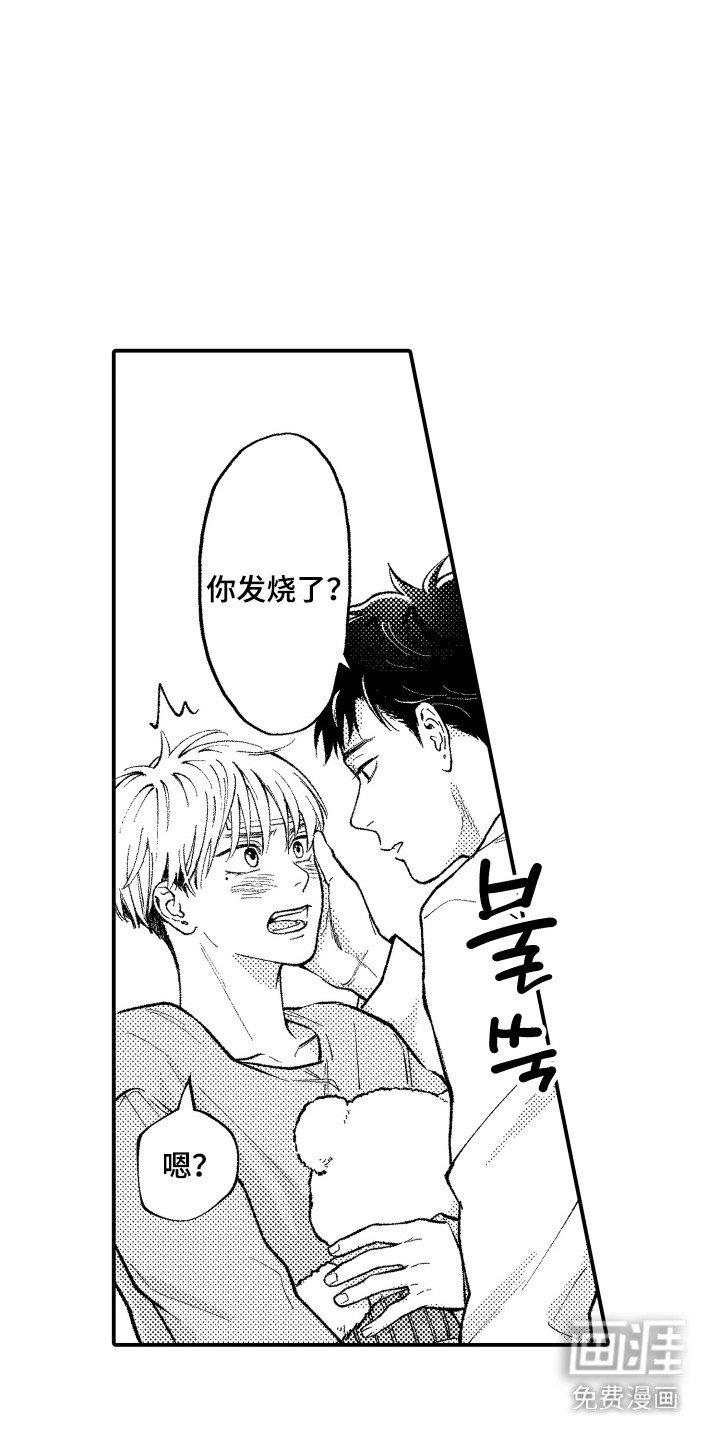 第3章：不速之客