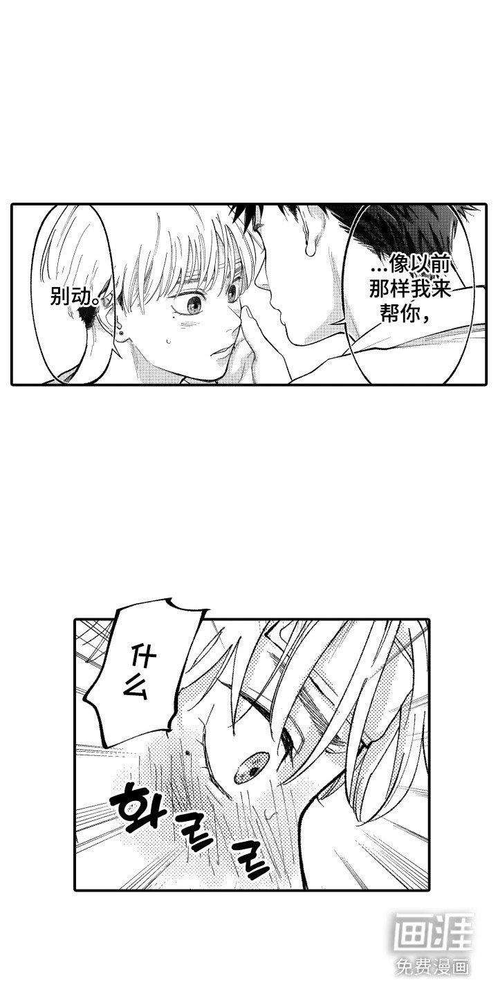第3章：不速之客