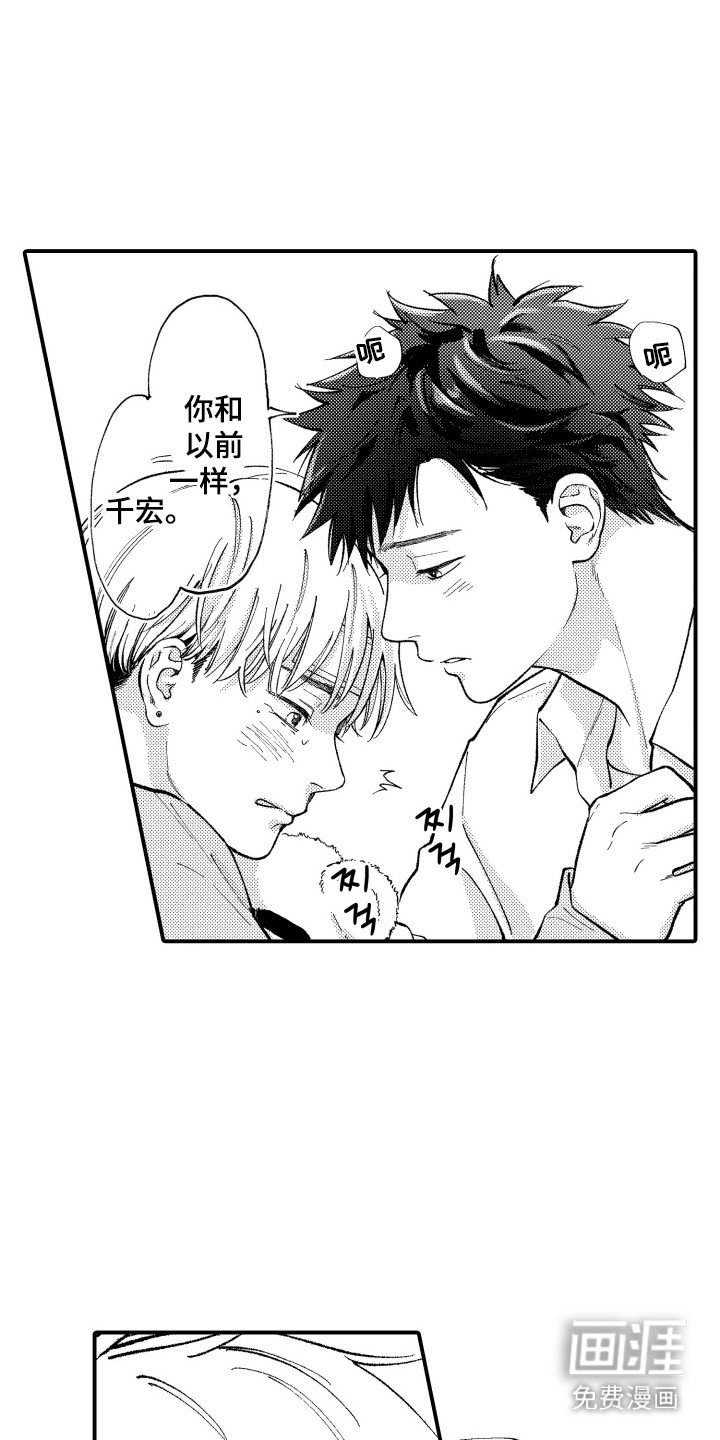 第3章：不速之客