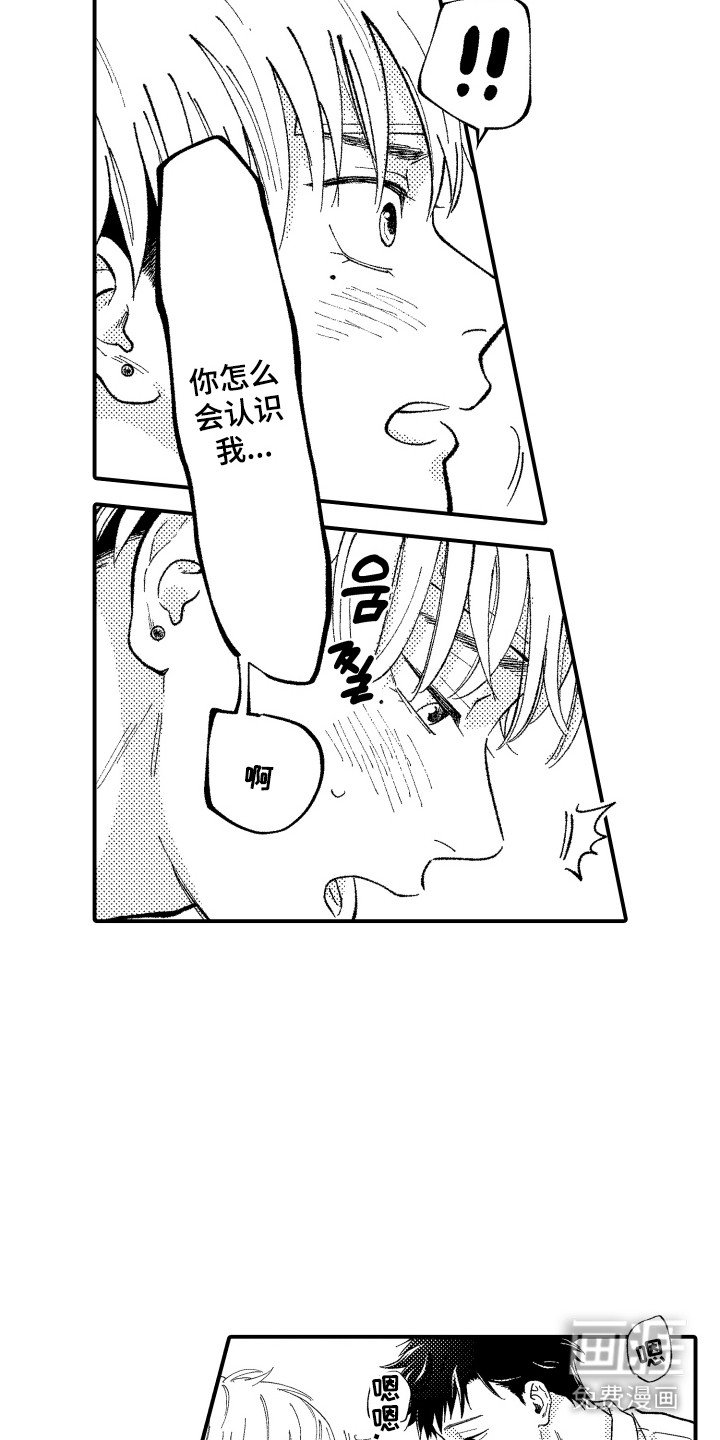 第3章：不速之客