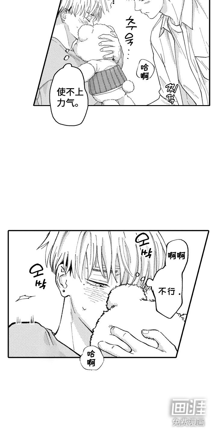 第3章：不速之客