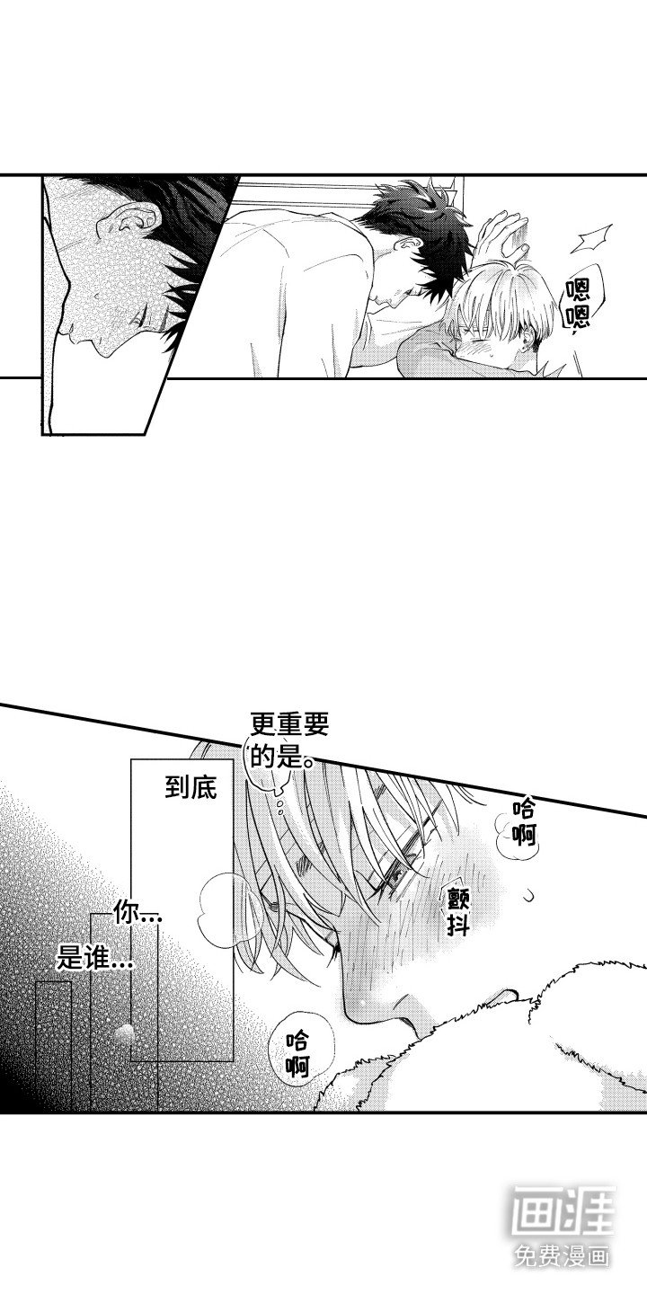 第3章：不速之客