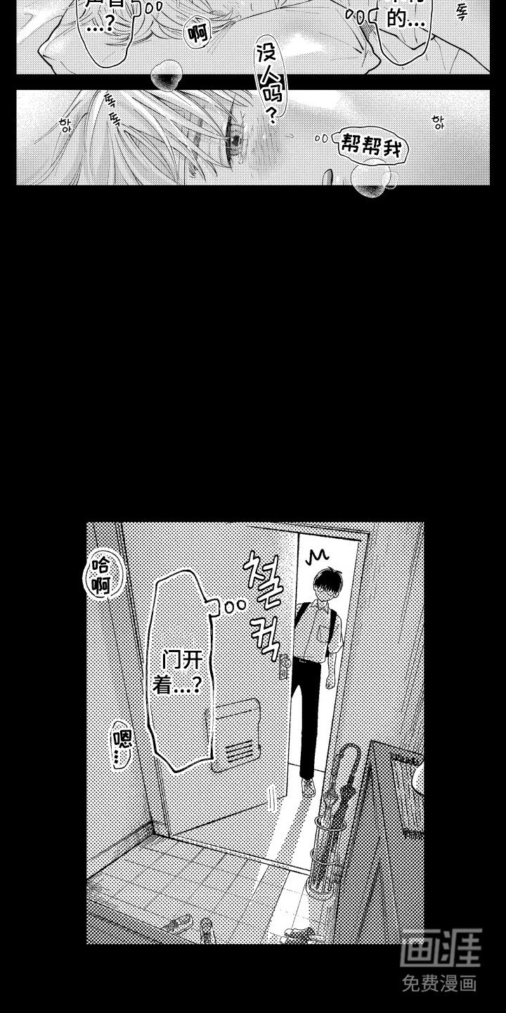 第4章：我帮你