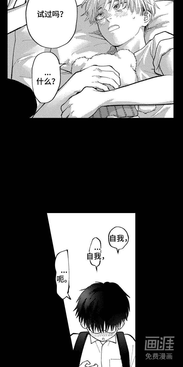 第4章：我帮你