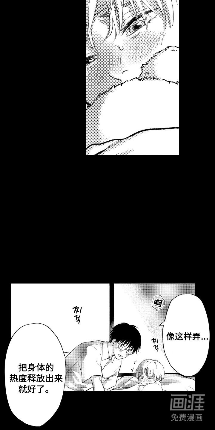 第4章：我帮你