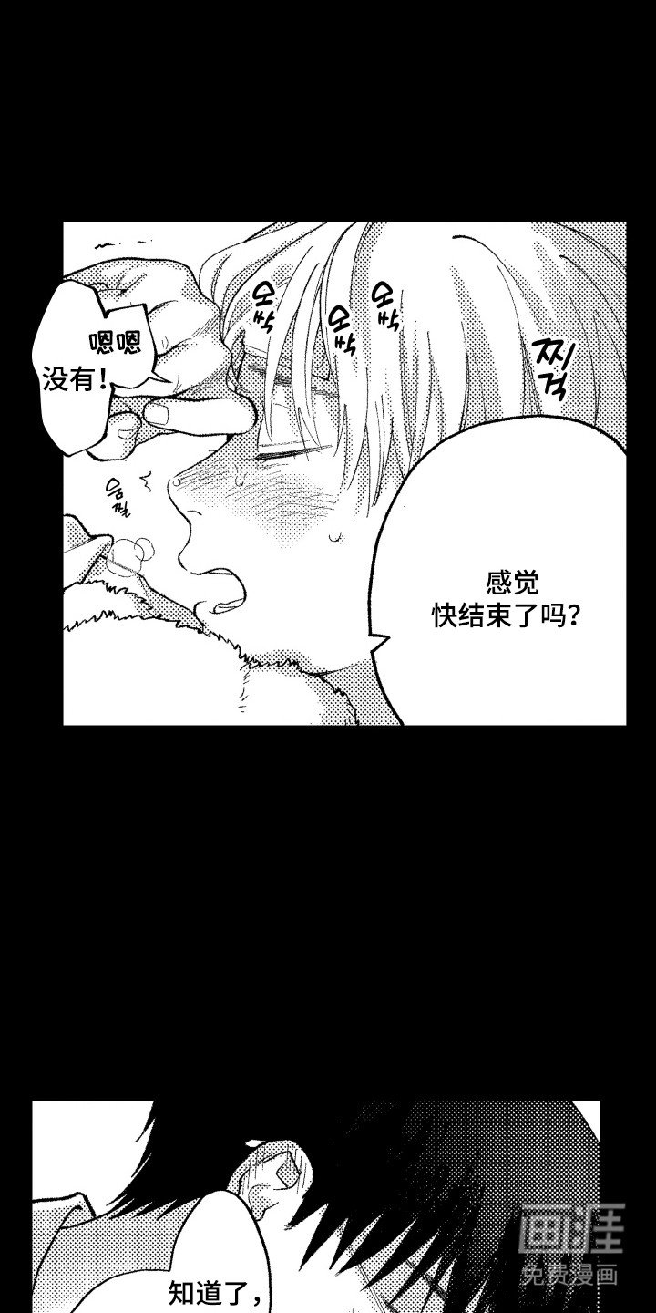 第4章：我帮你