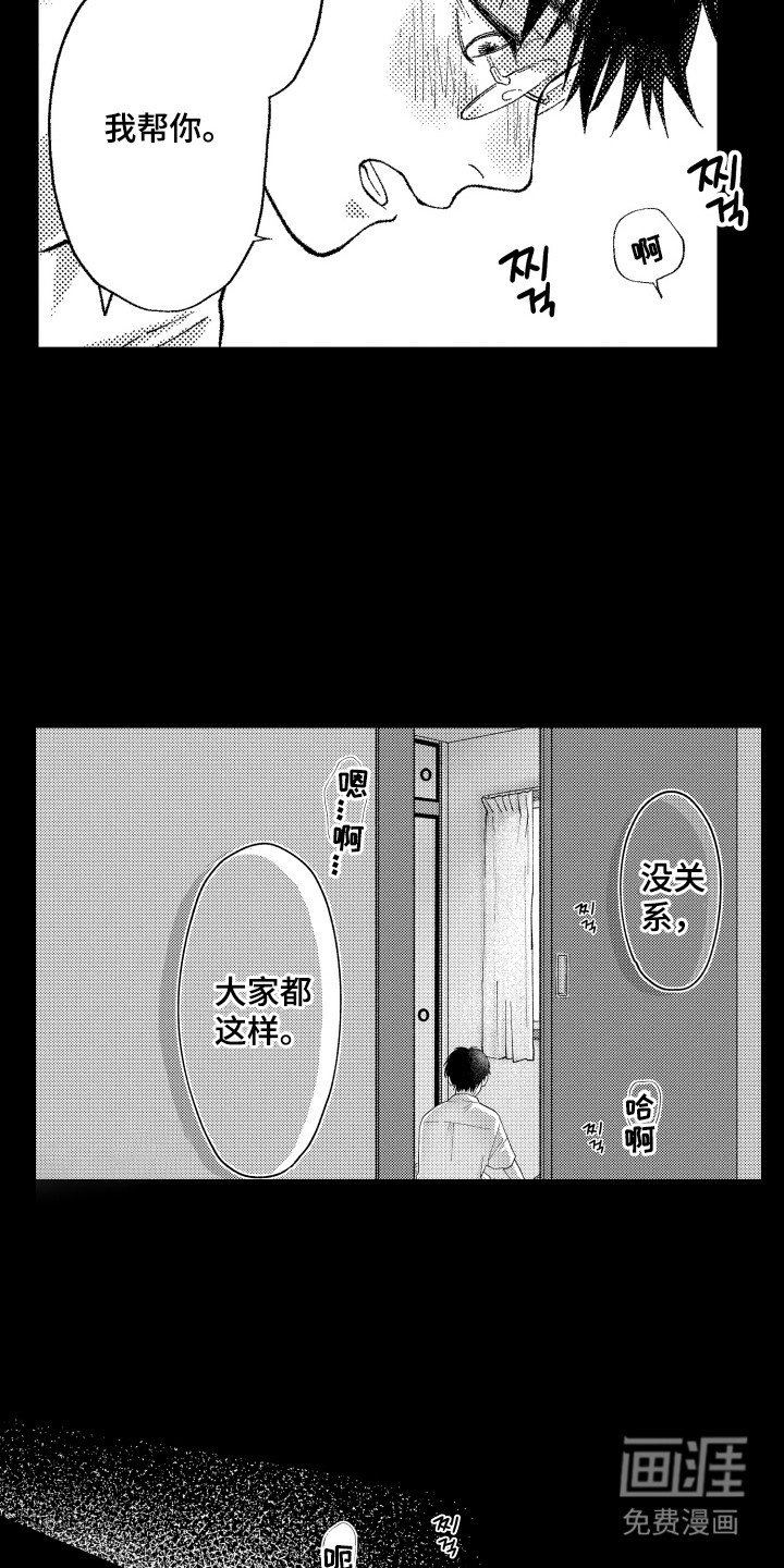 第4章：我帮你