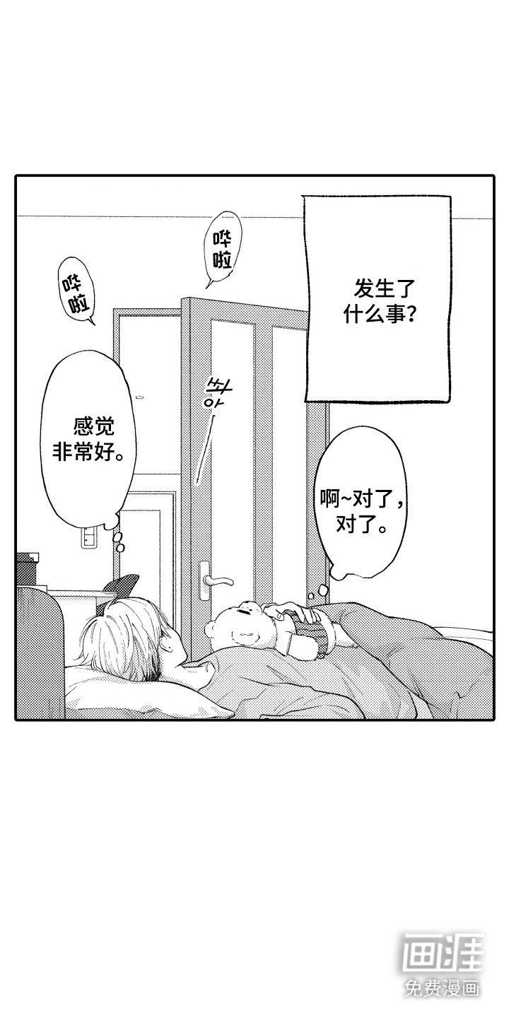 第5章：不是梦