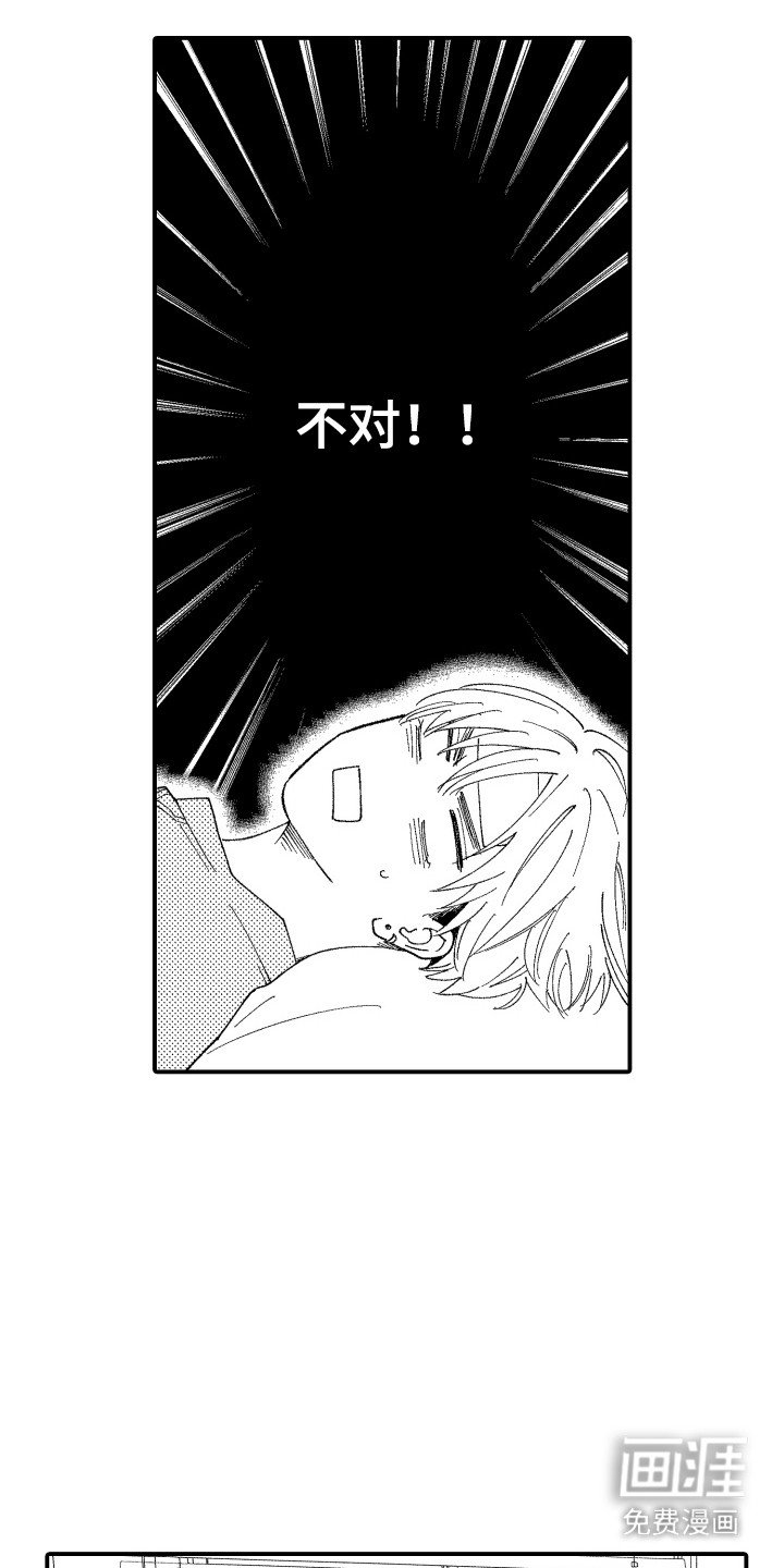 第5章：不是梦