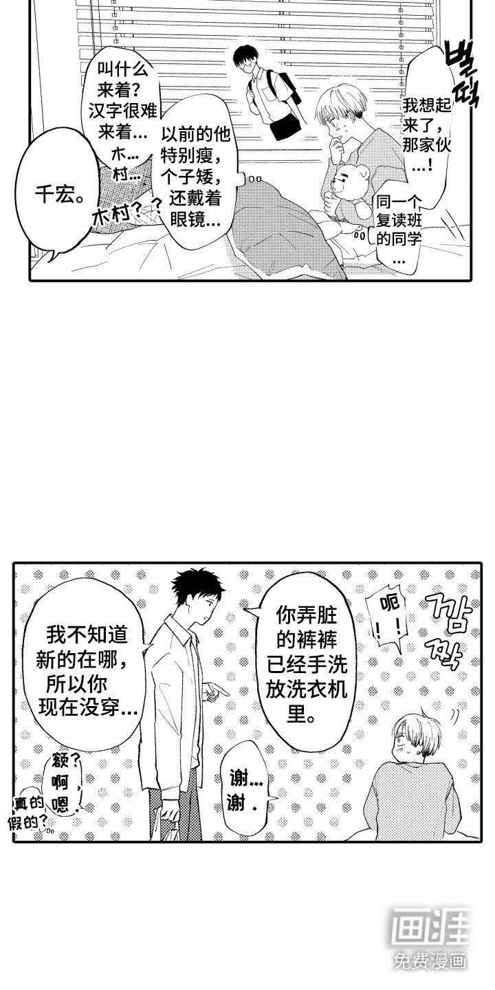 第5章：不是梦