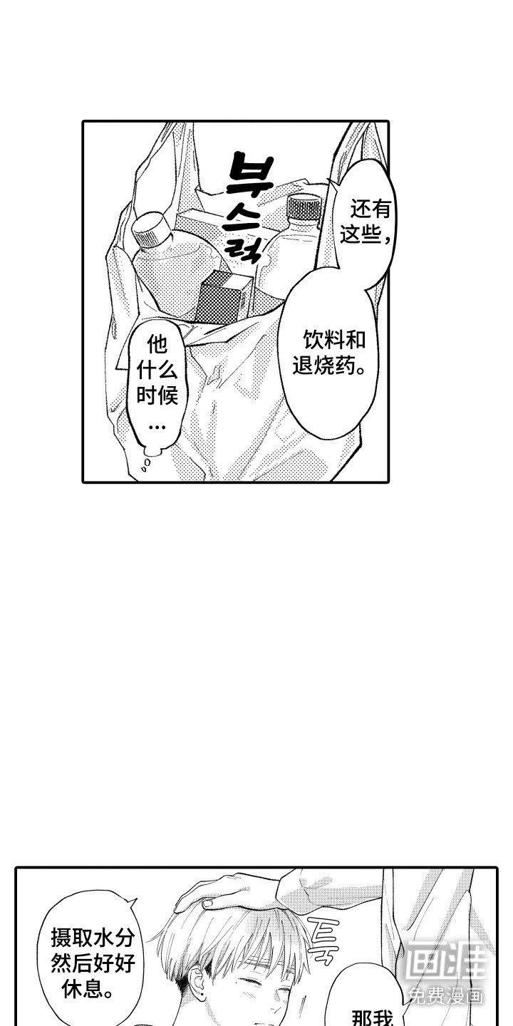 第5章：不是梦