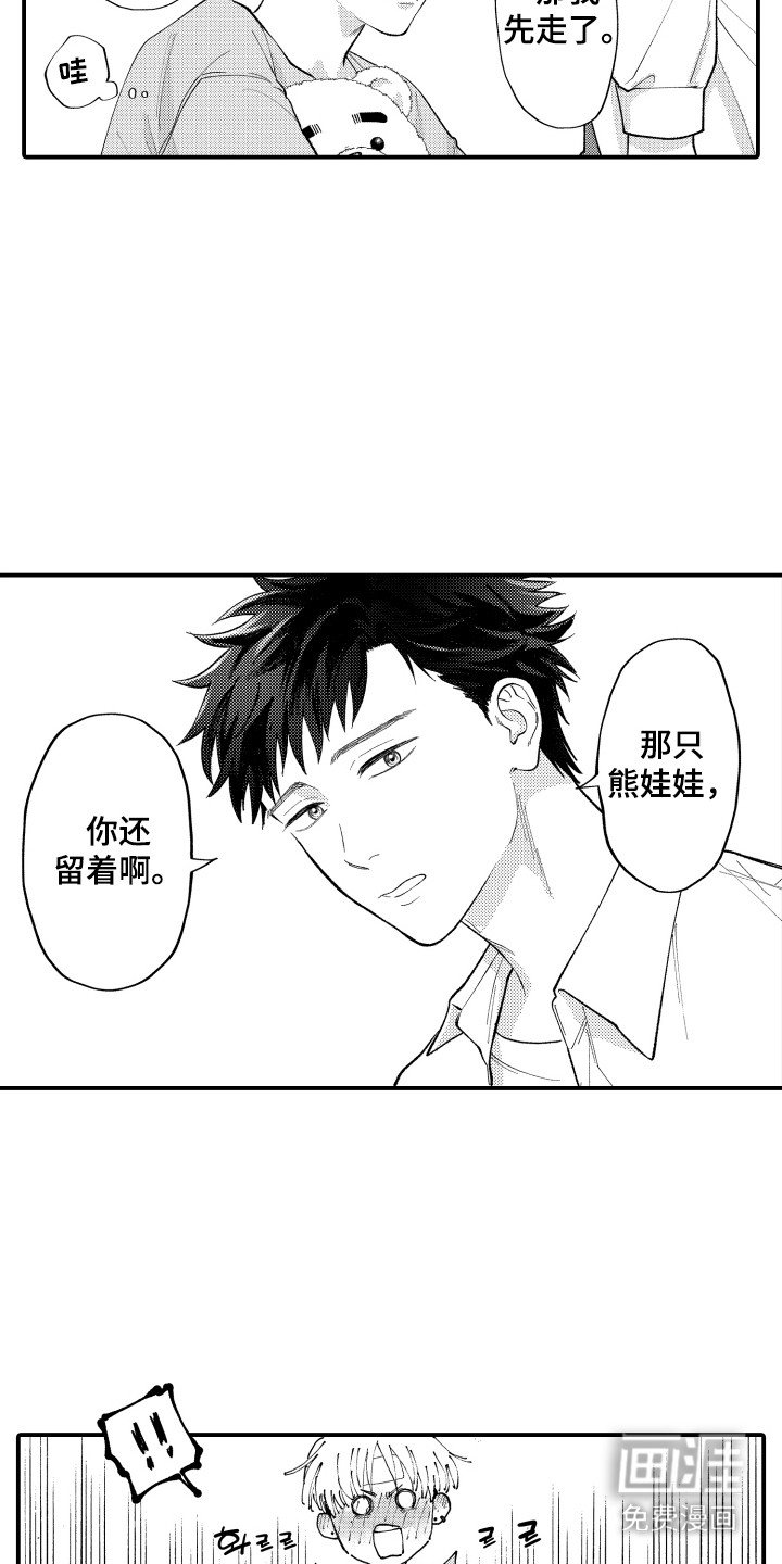 第5章：不是梦