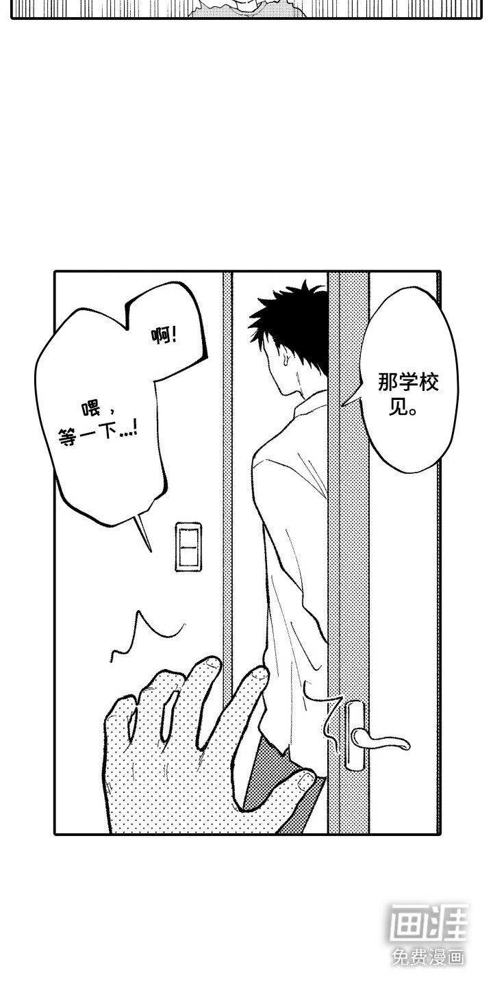 第5章：不是梦