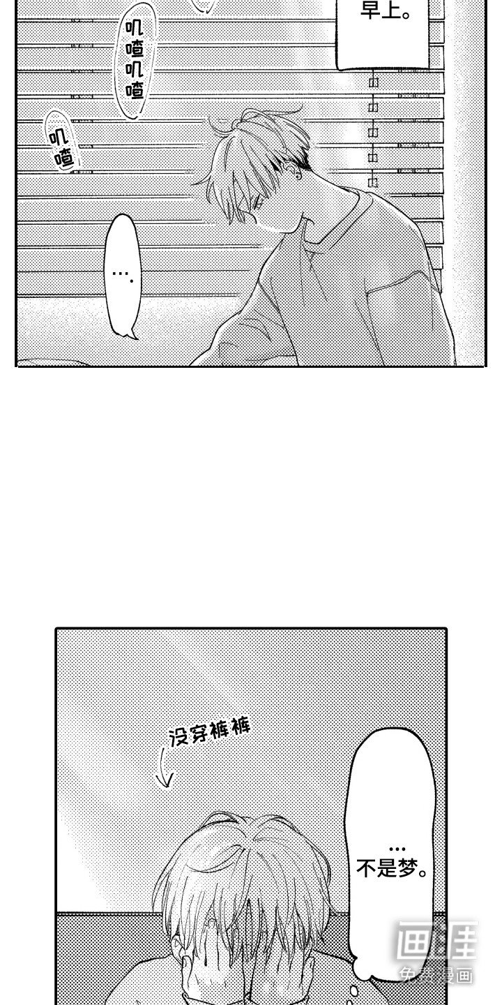 第5章：不是梦