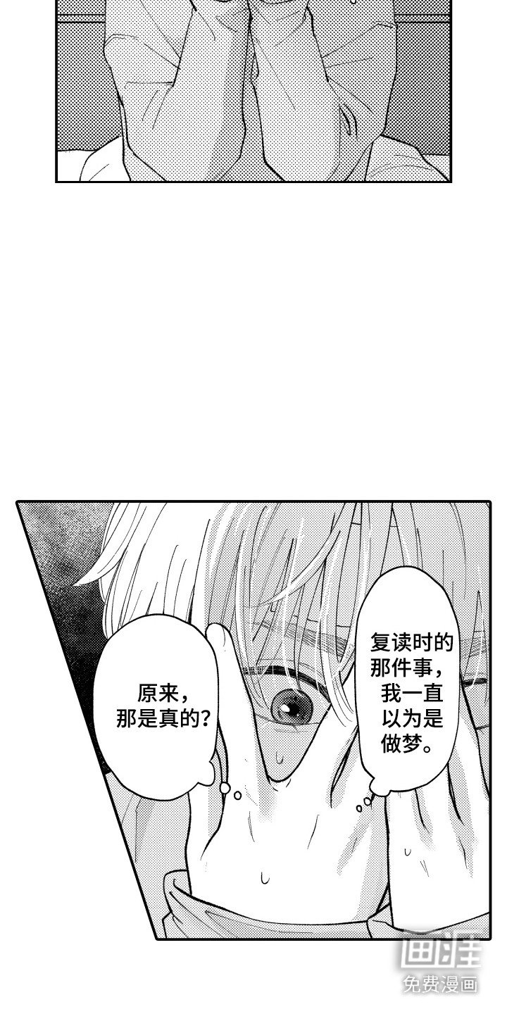 第5章：不是梦