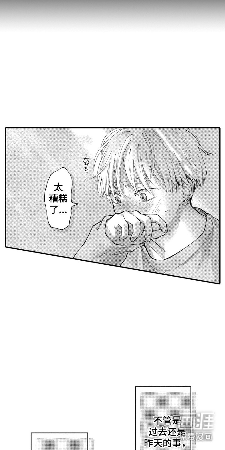 第5章：不是梦