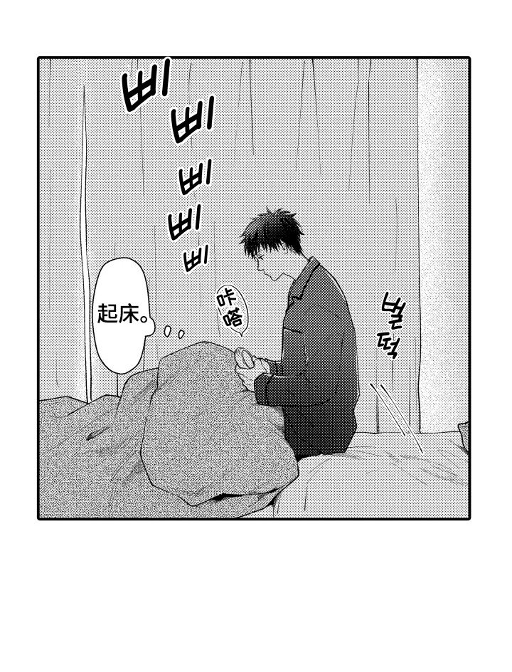 第5章：不是梦