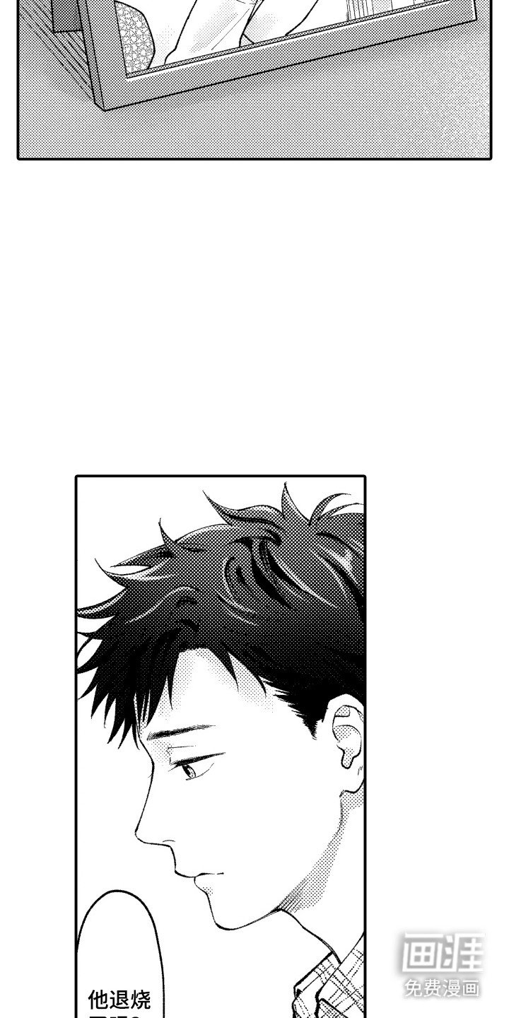 第6章：转学生