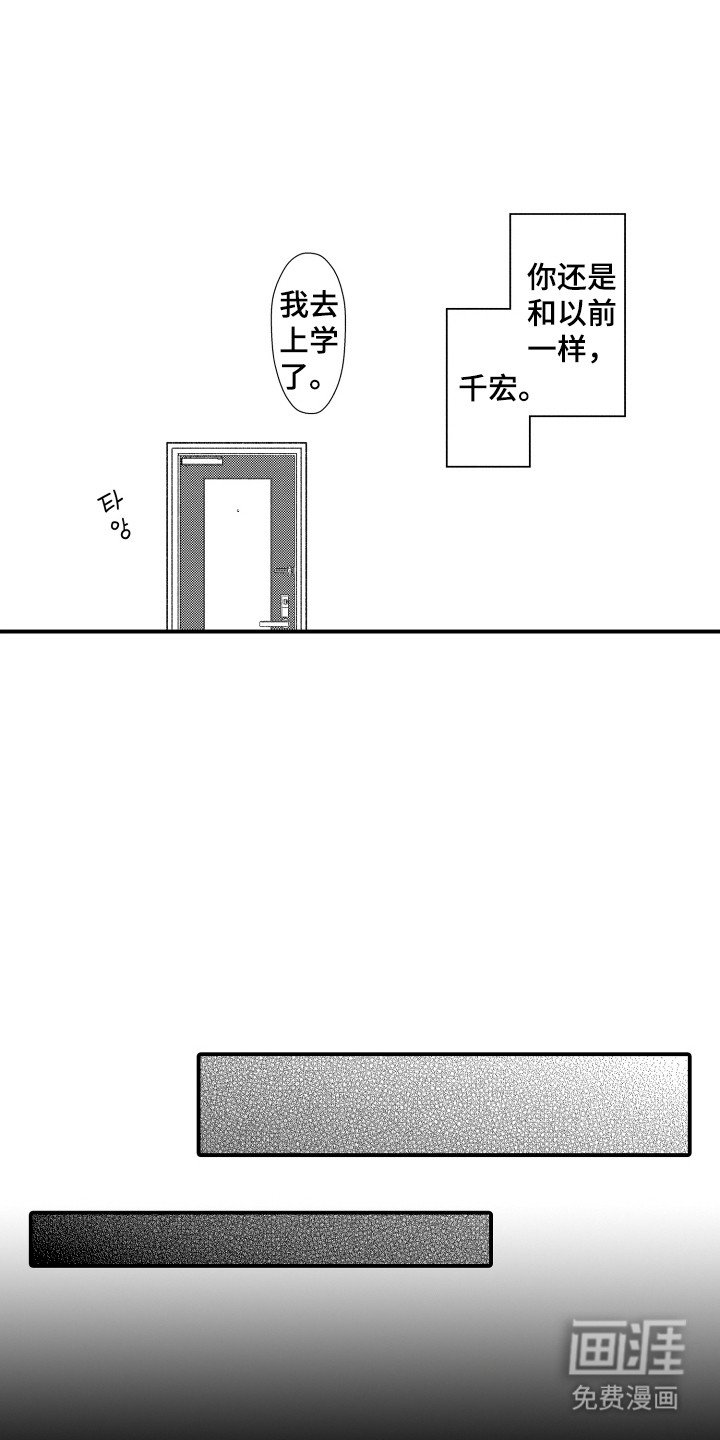 第6章：转学生