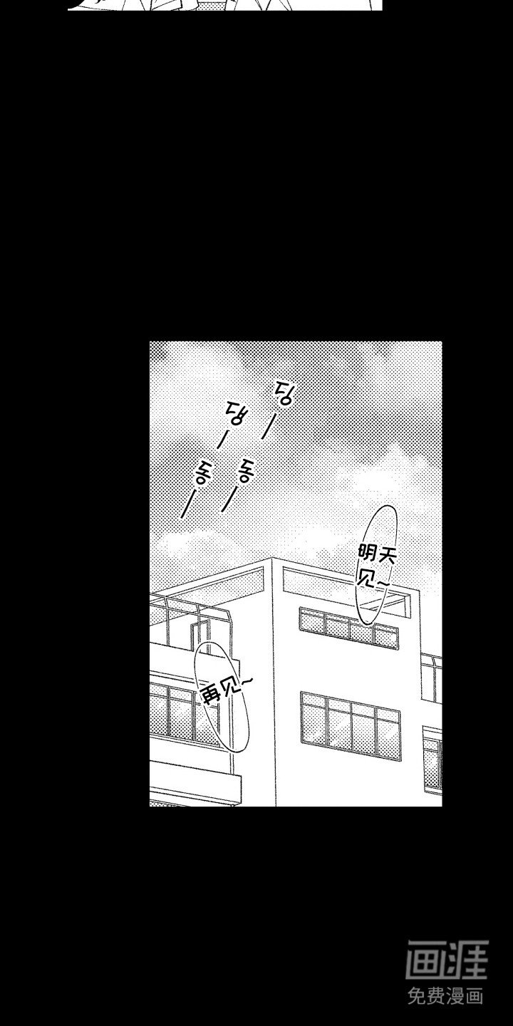 第6章：转学生