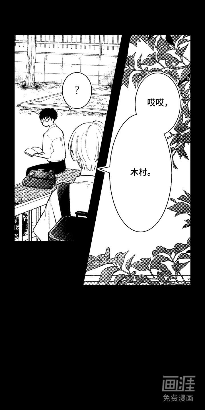 第6章：转学生