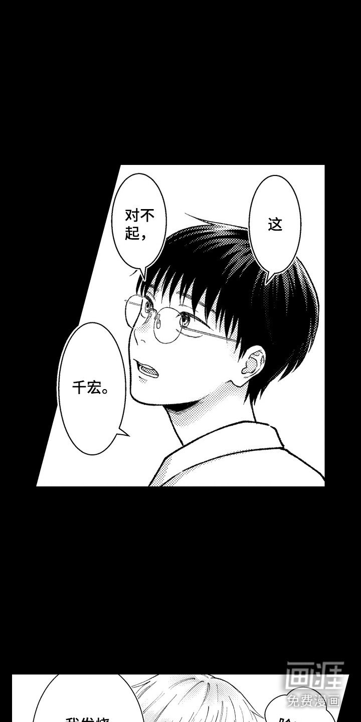 第6章：转学生