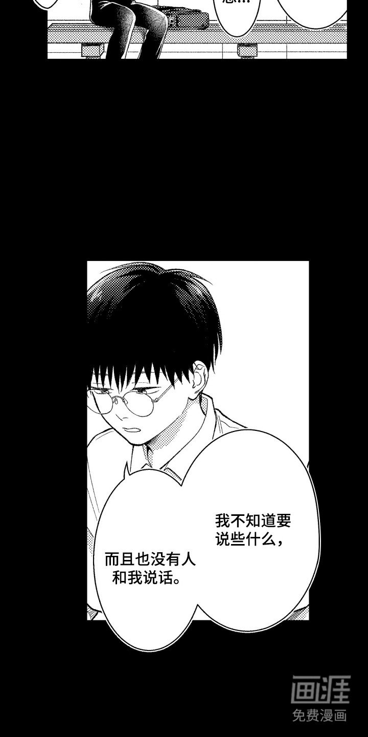 第6章：转学生