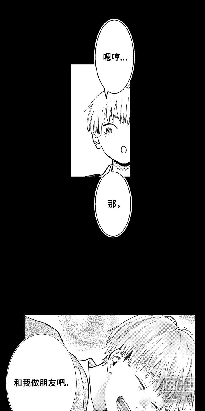 第6章：转学生